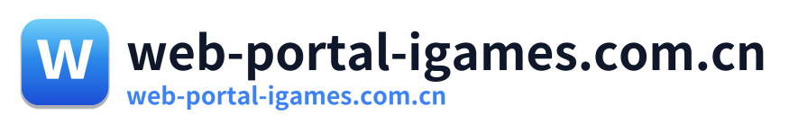 web-portal-igames.com.cn